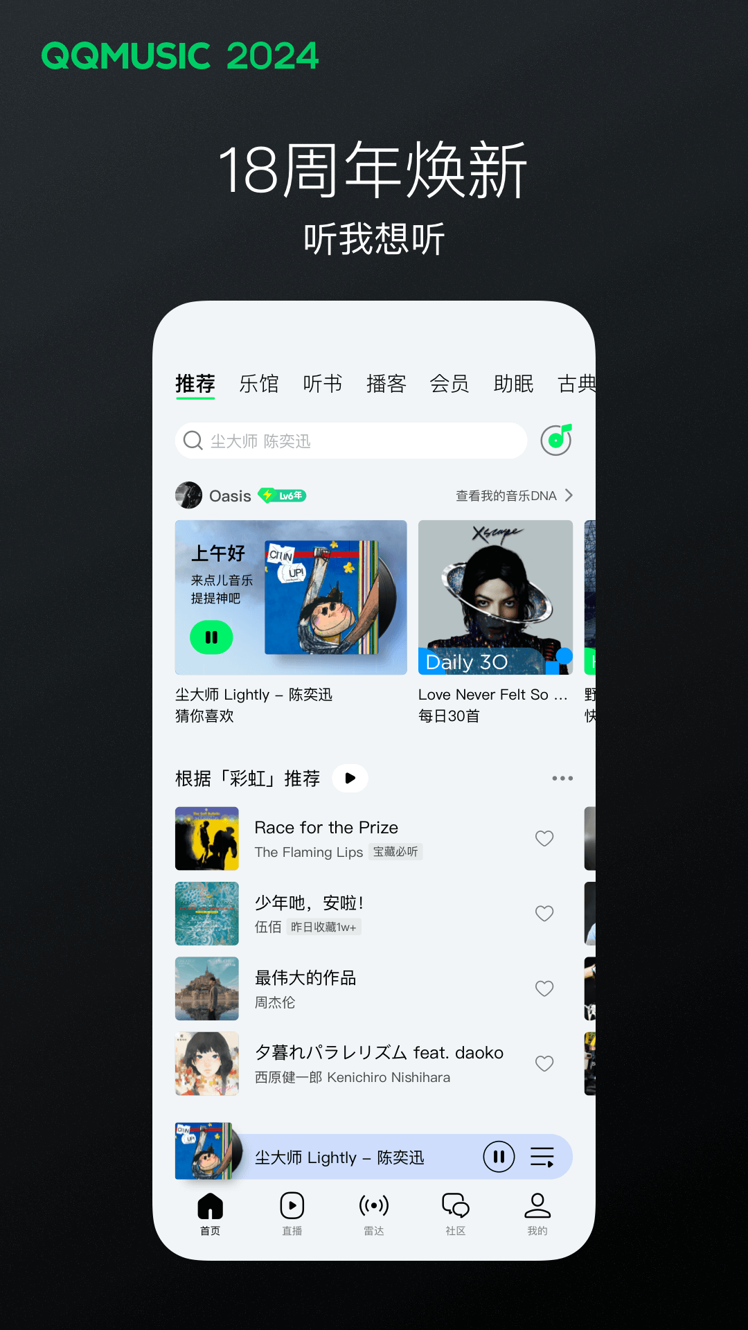 清明节主人在青岛，开恩招一脚＋圣水M最近伺候主人.截图