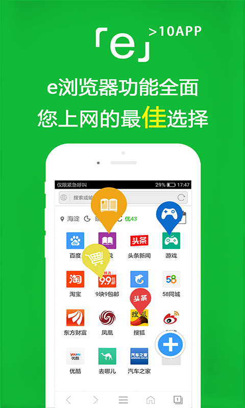 路上奇遇记的剧情简介截图