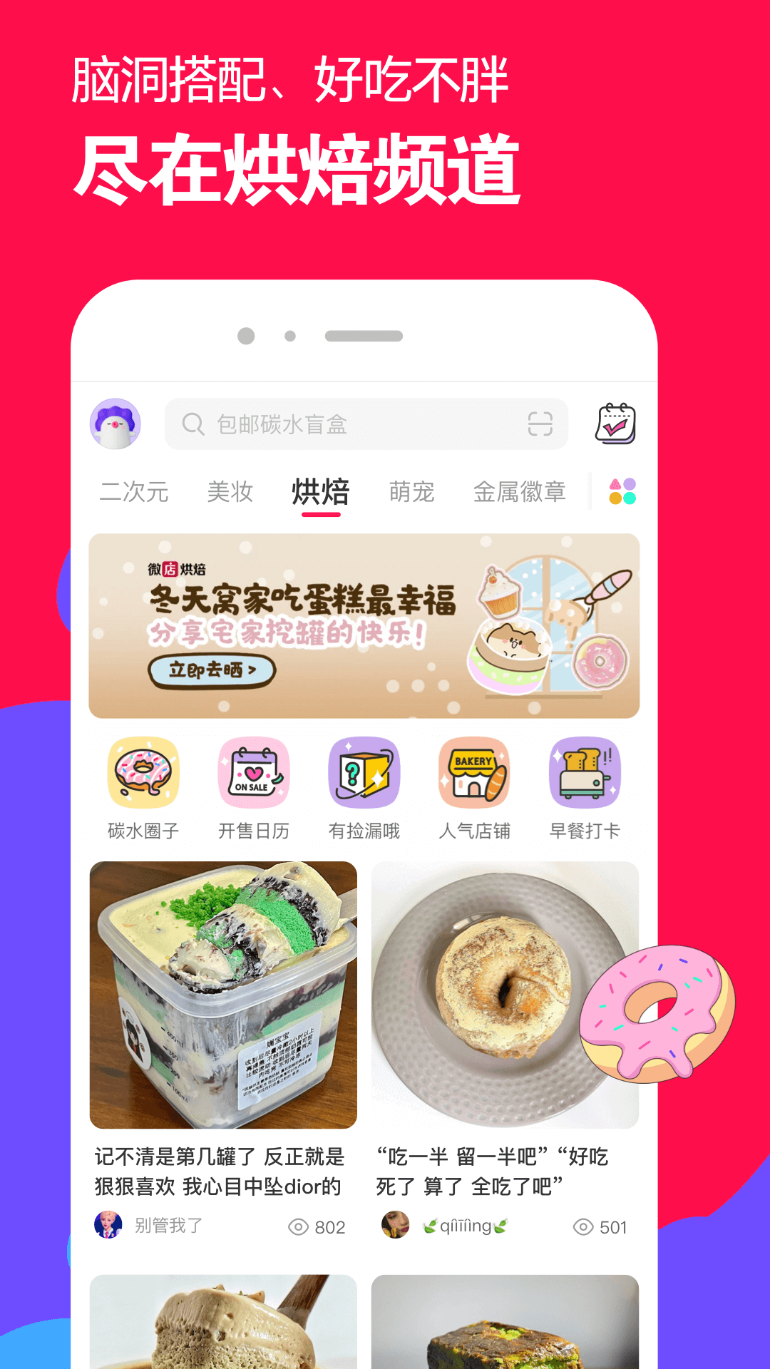 公主难嫁之皇兄请收留截图