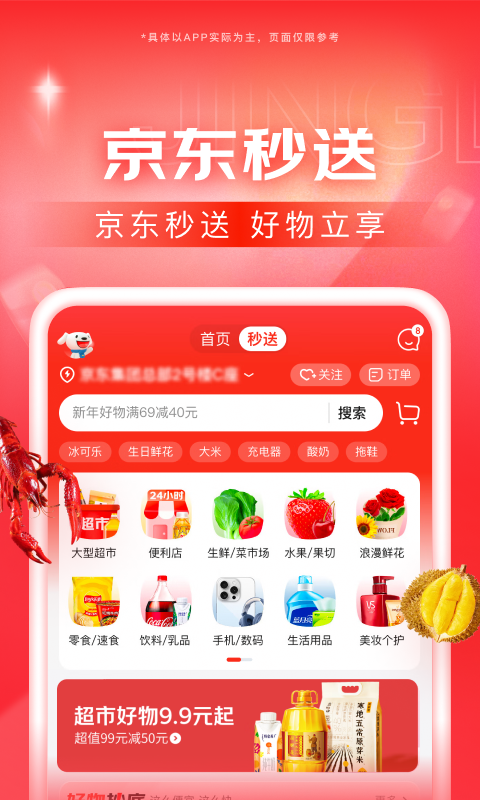 调情是什么意思啊网络用语截图
