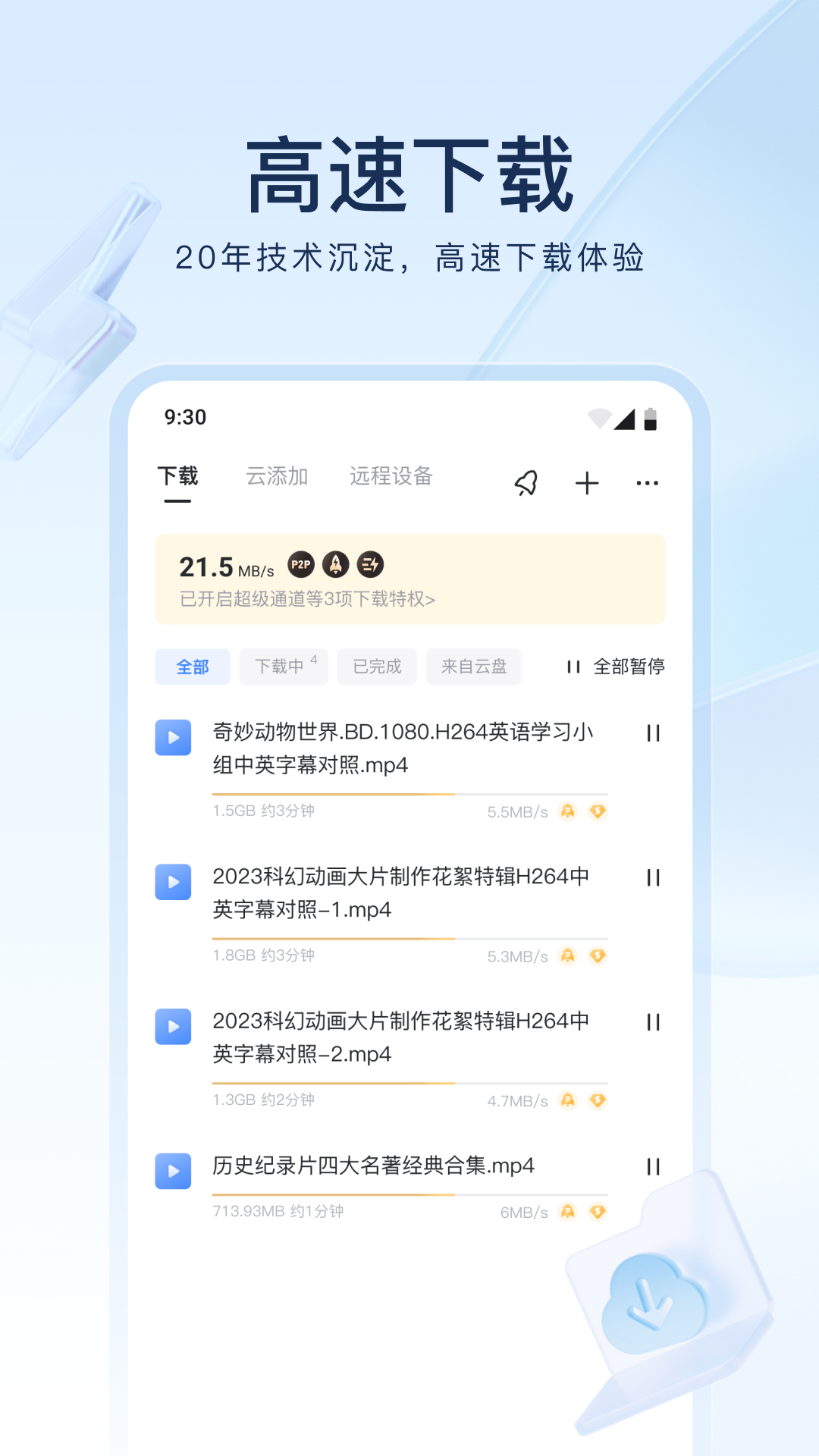 情敌攻略计划小说截图