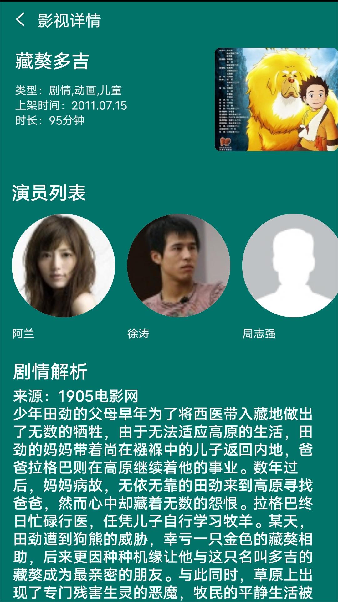 公主难嫁之皇兄请收留截图