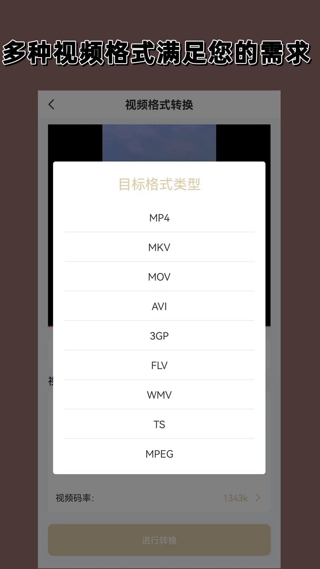 路上奇遇记的剧情简介截图