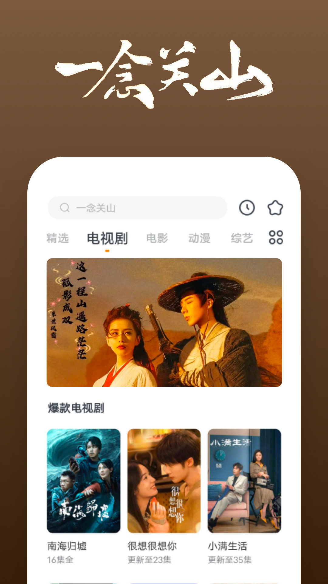 调情是什么意思啊网络用语截图