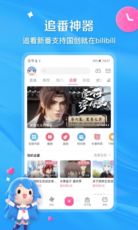 合肥执念S截图