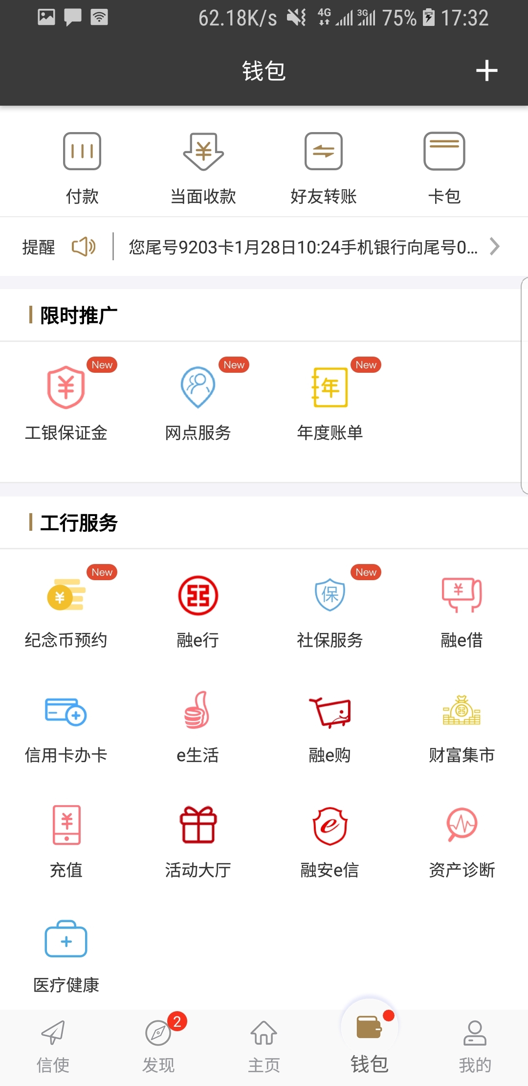 高跟鞋踩面包解压视频截图