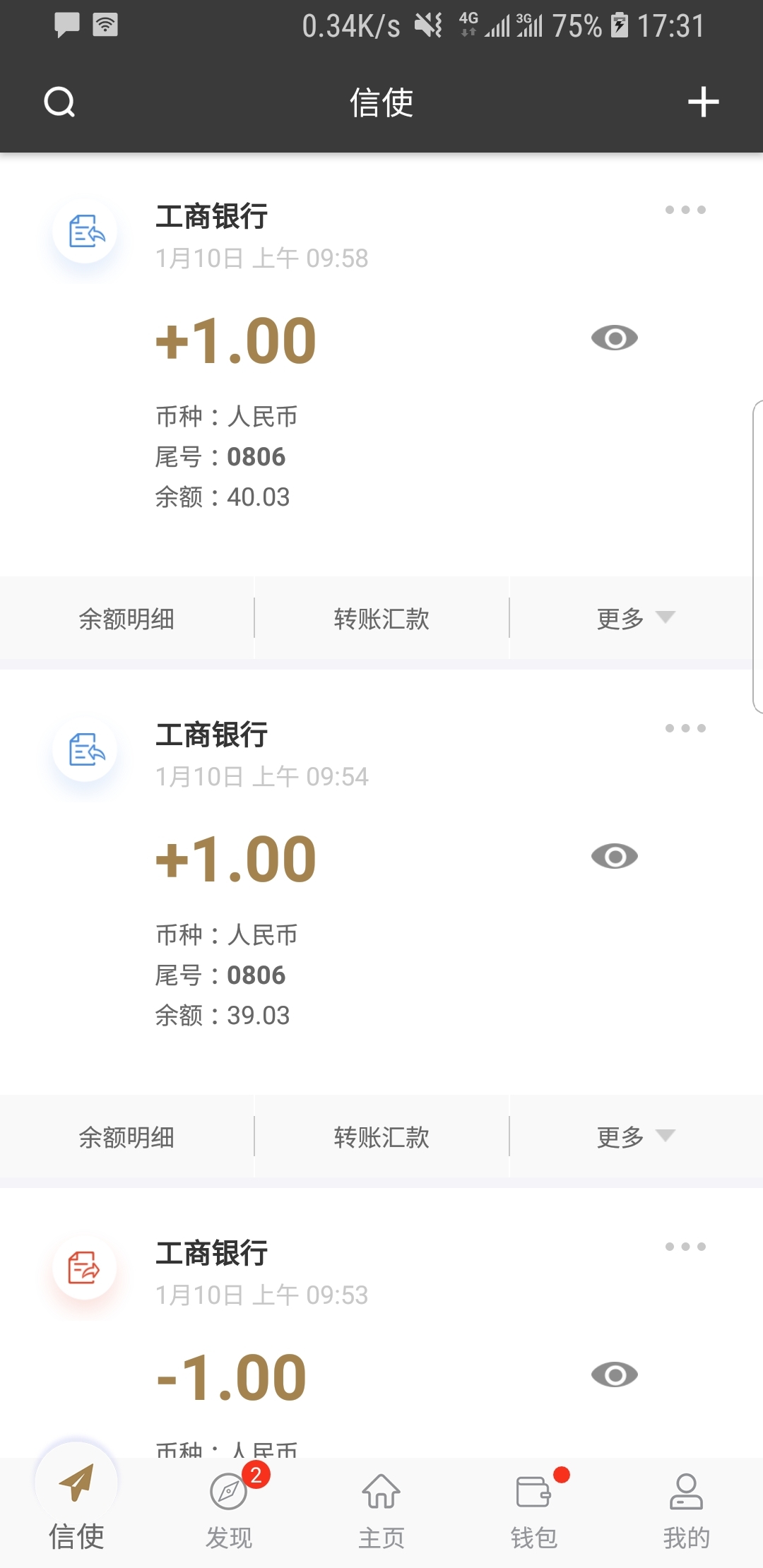 古代 公主截图