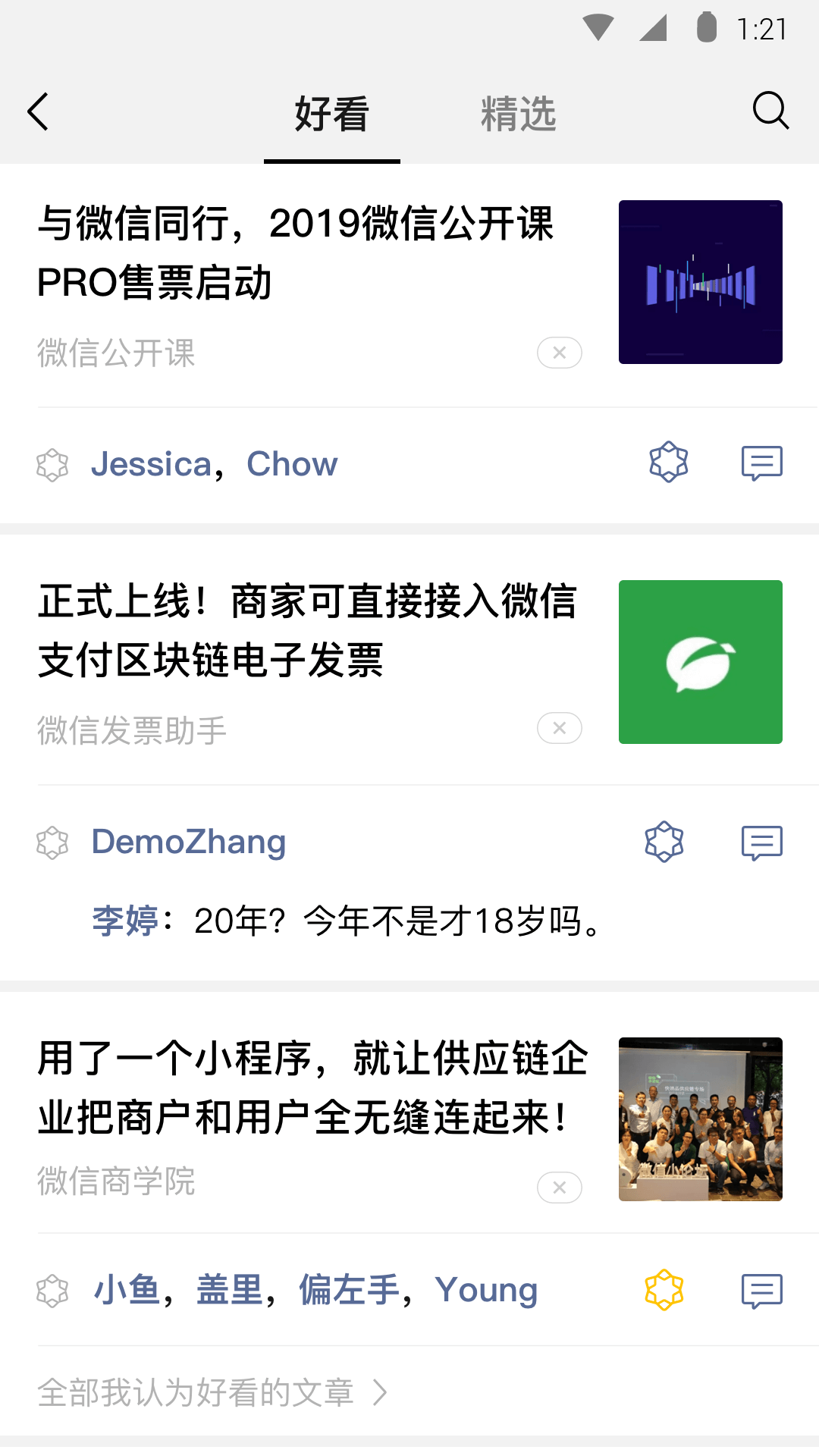 渔网白丝与绿色的区别截图